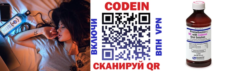 нарко площадка клад  Безенчук  Кодеиновый сироп Lean напиток Lean (лин) 