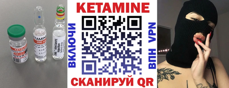 КЕТАМИН ketamine  Безенчук 