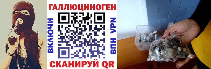 Галлюциногенные грибы мухоморы  мега маркетплейс  Безенчук  купить  